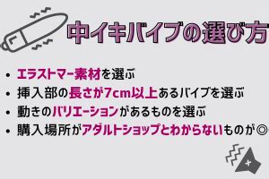 中イキトレーニング|中イキ練習や体験する方法・体勢編 